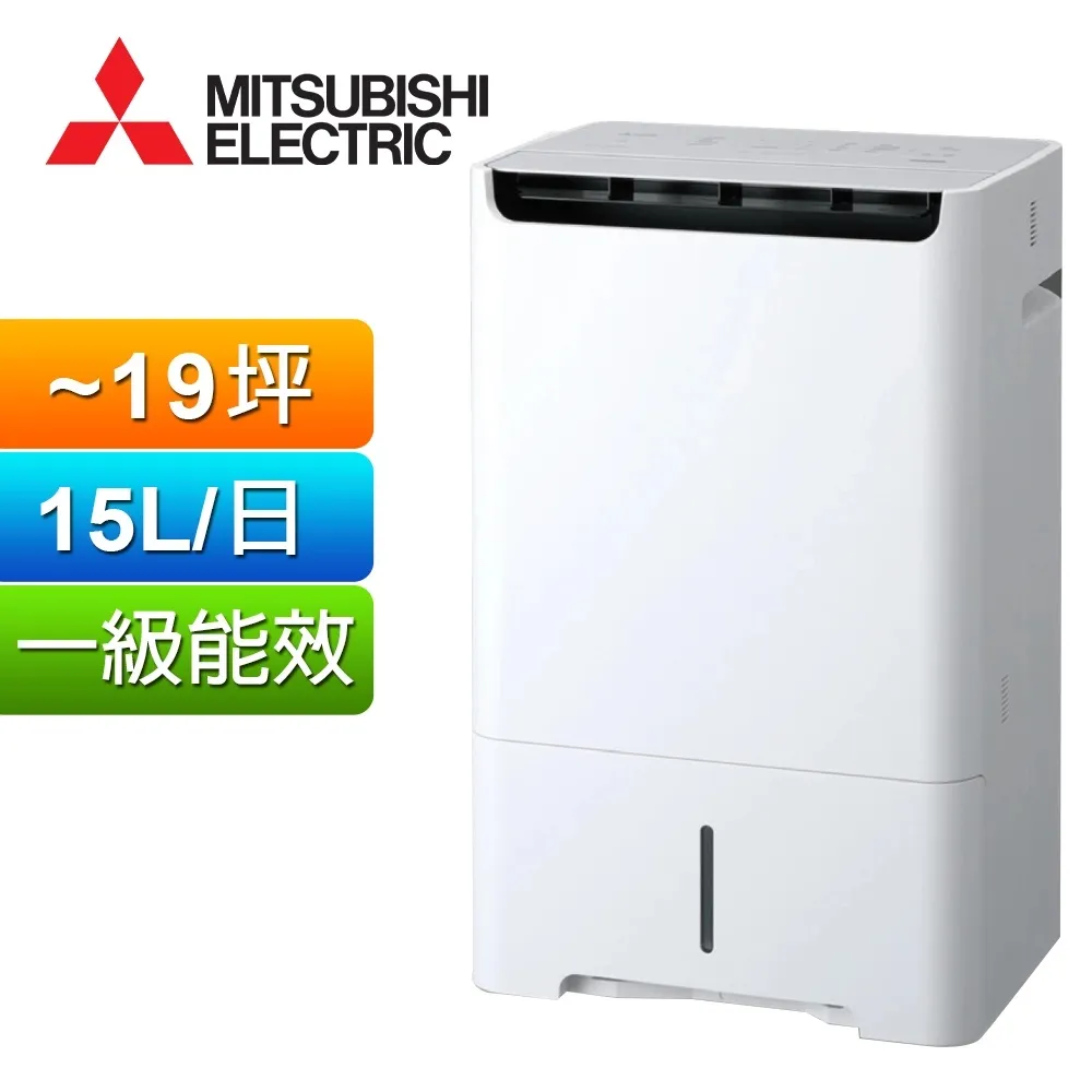 【MITSUBISHI 三菱電機】15L 空氣清淨除濕機(MJ-EH150JT-TW) 歷史價格詳細信息