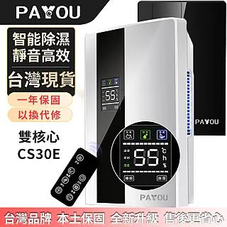 【PAYYOU】全自動殺菌除螨機器人 現貨 殺菌 除螨 一年保固 UV-C紫外線殺菌 過敏原 智能家電 便攜 低噪音 歷史價格詳細信息