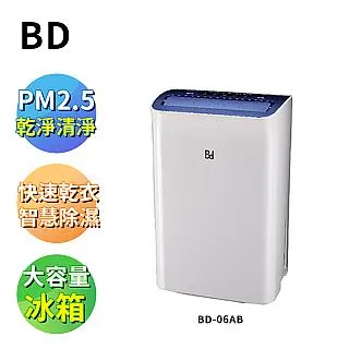 【BD冰點】6L極靜音節能清淨除濕機 BD-06AB 歷史價格詳細信息