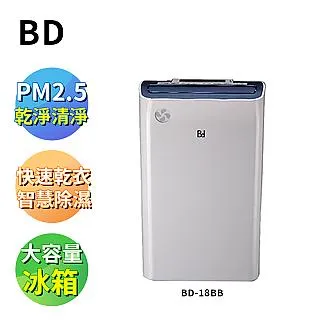 冰點【BD-18BB】18公升/日6.5公升大水箱台灣製HEPA清淨除濕機 歷史價格詳細信息