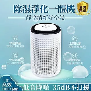 空氣清淨除濕機 人氣款 揚子除濕機 迷你除濕機 小型除濕機 清淨除濕機 浴室除濕機 小除濕機 除溼機 除濕機 除溼 歷史價格詳細信息