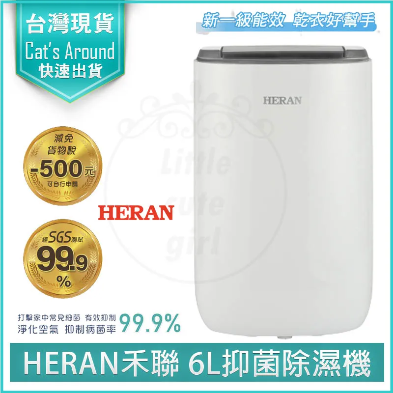 【HERAN 禾聯】6L 一級能效抑菌除濕機 HDH-12DY030(B) 歷史價格詳細信息