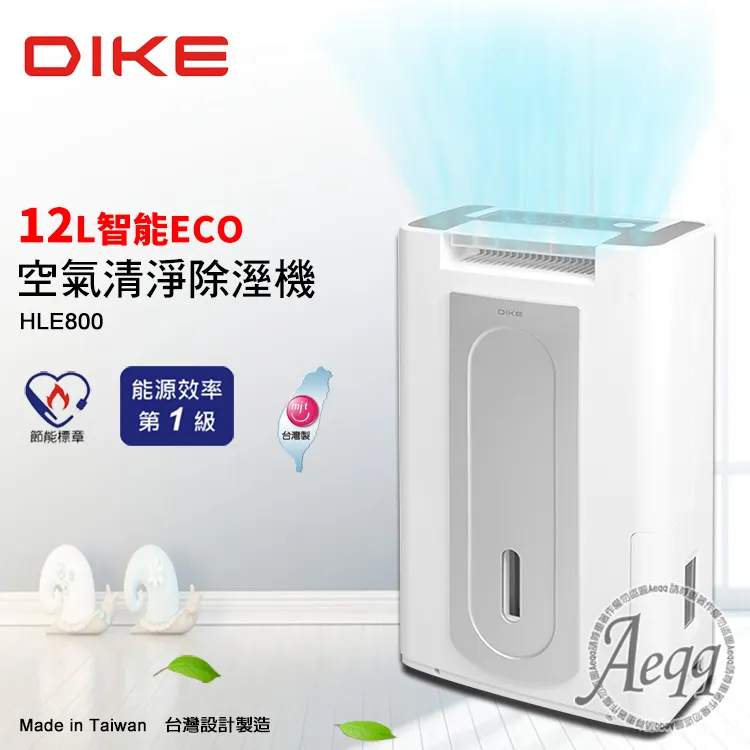 DIKE 12L ECO智能除濕機 HLE800WT 歷史價格詳細信息