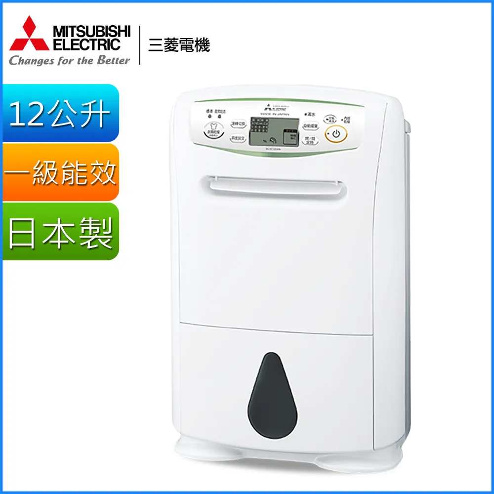 MITSUBISHI三菱12公升日本製1級輕巧高效除濕機MJ-E120AT-TW 歷史價格詳細信息
