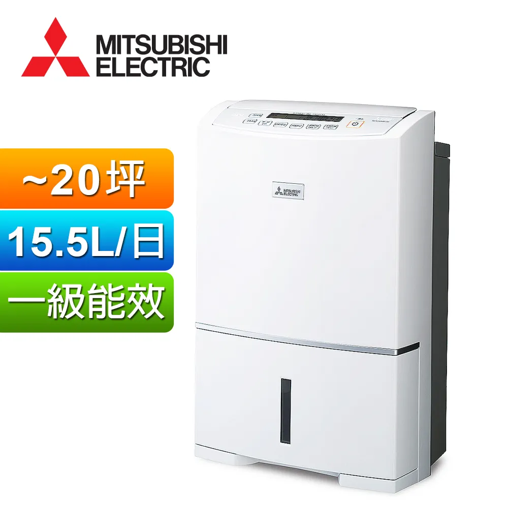 MITSUBISHI1三菱15.5公升高效除濕機 MJ-E155HT 歷史價格詳細信息
