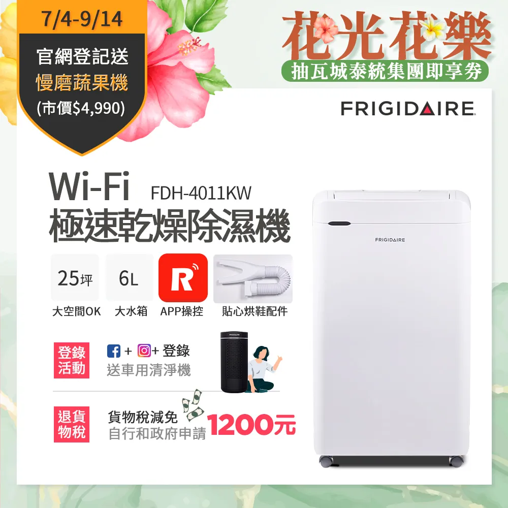 美國富及第Frigidaire 260L低溫無霜冷凍櫃 FPFU10F3RSN(福利品) 歷史價格詳細信息