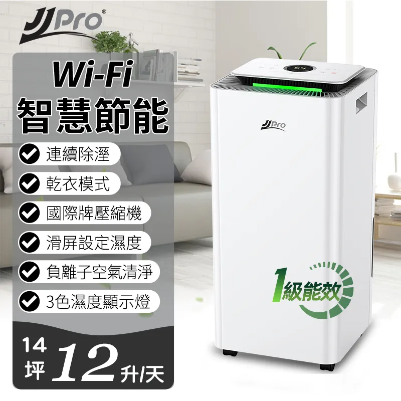 JJPRO 清靜型移動空調 (負離子、冷氣、除溼、送風) 8000Btu 廠商直送 現貨 歷史價格詳細信息