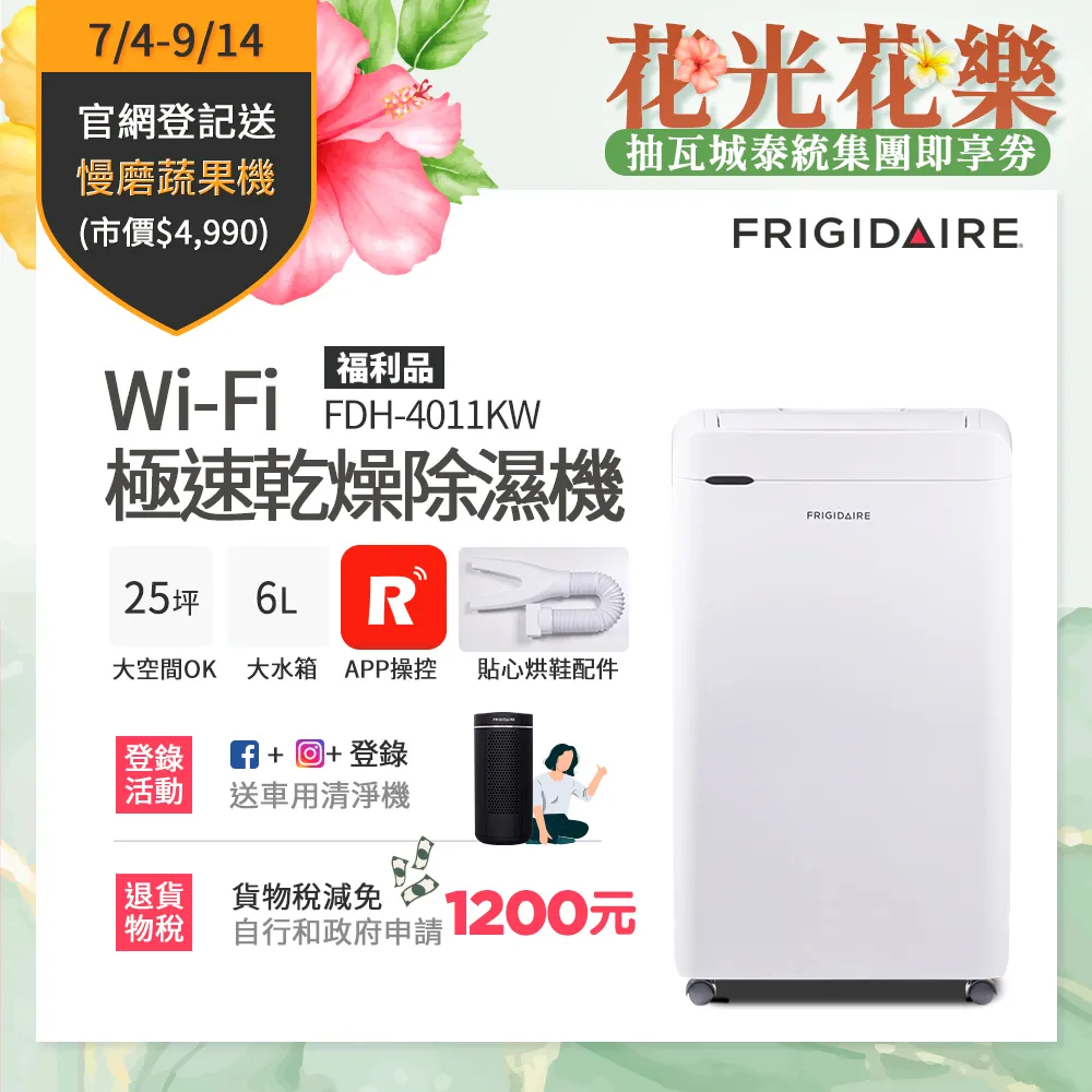 美國富及第Frigidaire 260L低溫無霜冷凍櫃 FPFU10F3RSN(福利品) 歷史價格詳細信息