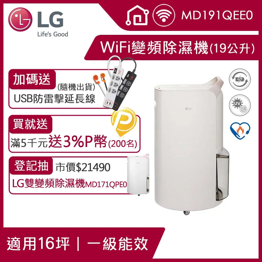 LG Puricare™ 雙變頻除濕機 - 19公升/珍珠白(MD191QEE0) 歷史價格詳細信息