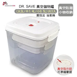 摩肯 DR. SAVE 抽真空機儲物收納組-含2大2小收納袋 歷史價格詳細信息