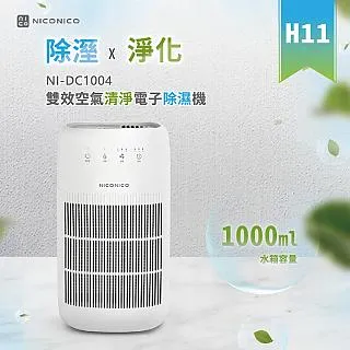NICONICO 電子溫控手沖壺 NI-L2003W 雪幕白(寬口) 歷史價格詳細信息