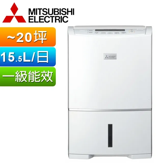 MITSUBISHI 三菱 15.5L一級能效日本原裝高效節能除濕機 MJ-E155HT-TW 歷史價格詳細信息