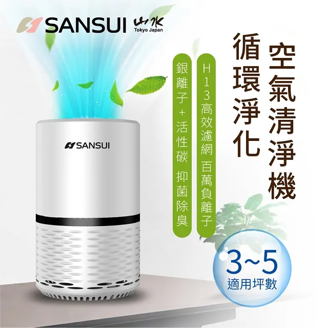 【SANSUI 山水】空氣循環扇 風扇/電扇 SDF-13CF 歷史價格詳細信息