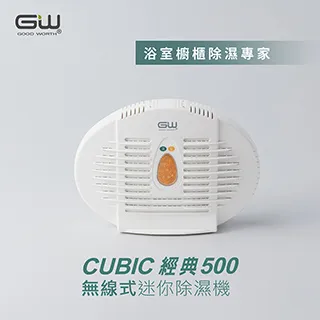 【GW水玻璃】無線式迷你除濕機5件組(E-333*2+經典2.0*3) 歷史價格詳細信息