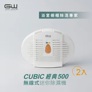 【GW水玻璃】無線式迷你除濕機5件組(E-333*2+經典2.0*3) 歷史價格詳細信息