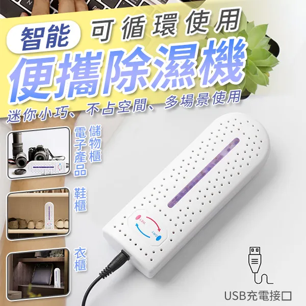 USB智能除臭三檔定時烘鞋機(2入組) 歷史價格詳細信息