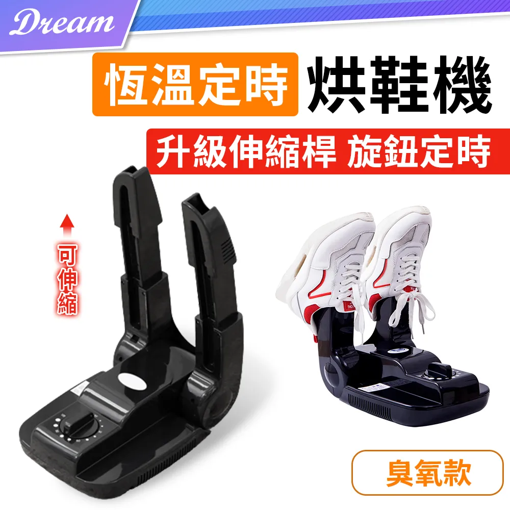恆溫定時除臭烘鞋機【基礎型/芳香款】 歷史價格詳細信息