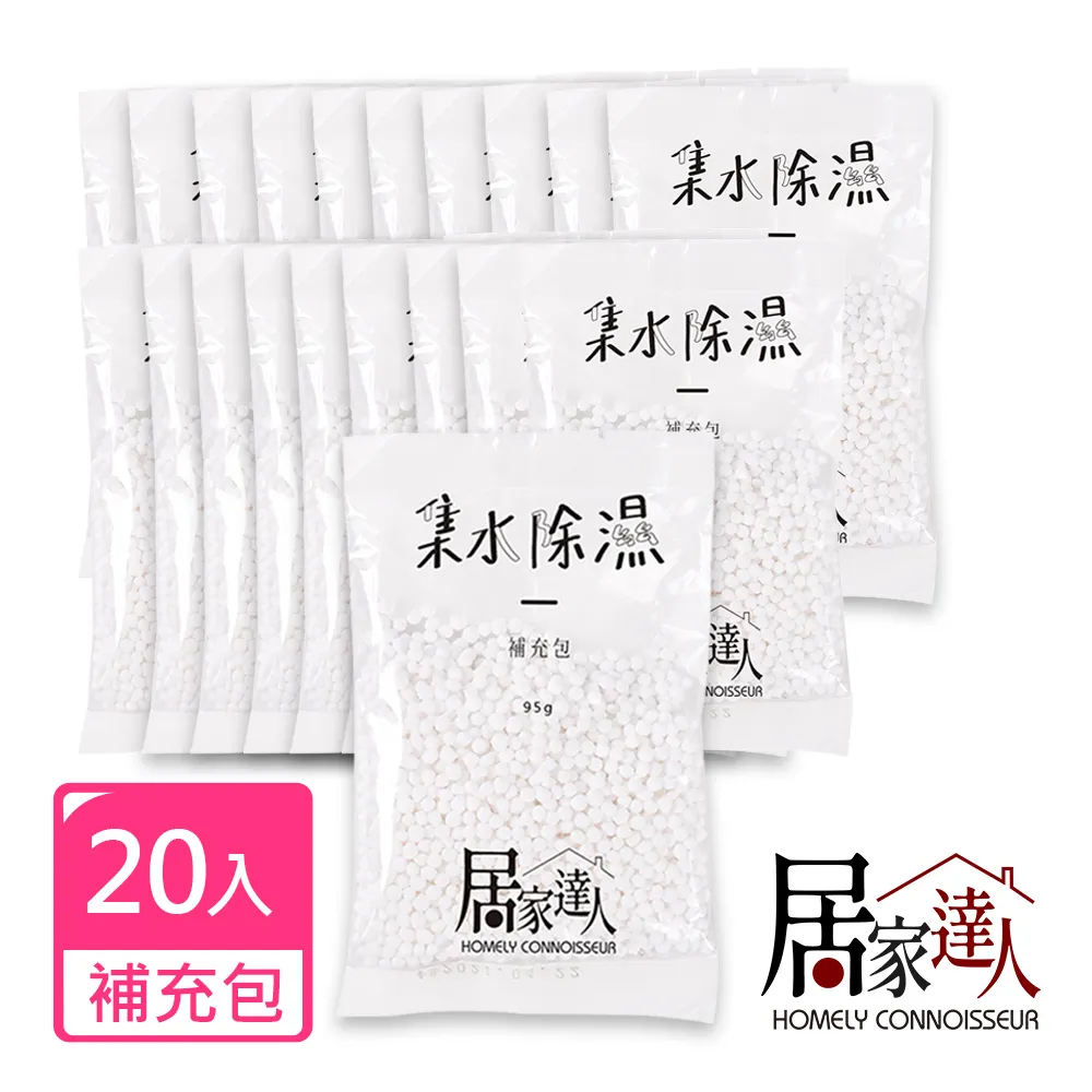 【居家達人】集水除濕補充包95g 10入組 歷史價格詳細信息