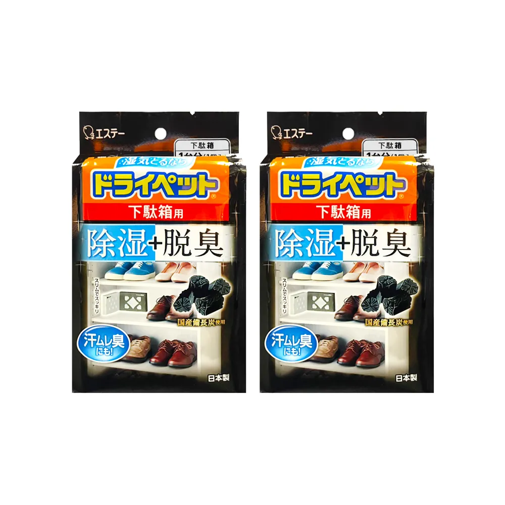 (2盒)日本ST雞仔牌-室內消臭力智能光感應3段定時無線自動除臭芳香噴霧機1入/盒 歷史價格詳細信息