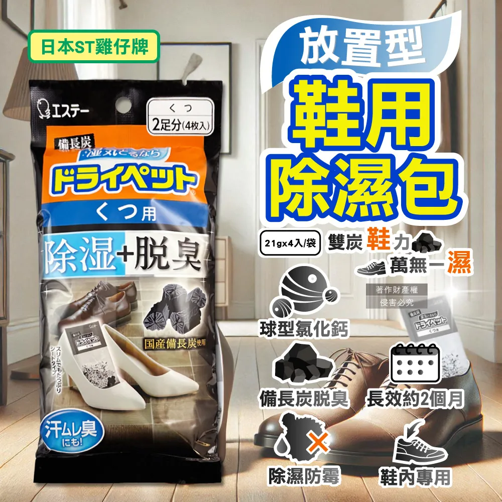 日本ST雞仔牌-鞋靴用亮光漂白去污防附著除臭芳香泡沫噴霧清潔劑240ml/瓶 歷史價格詳細信息