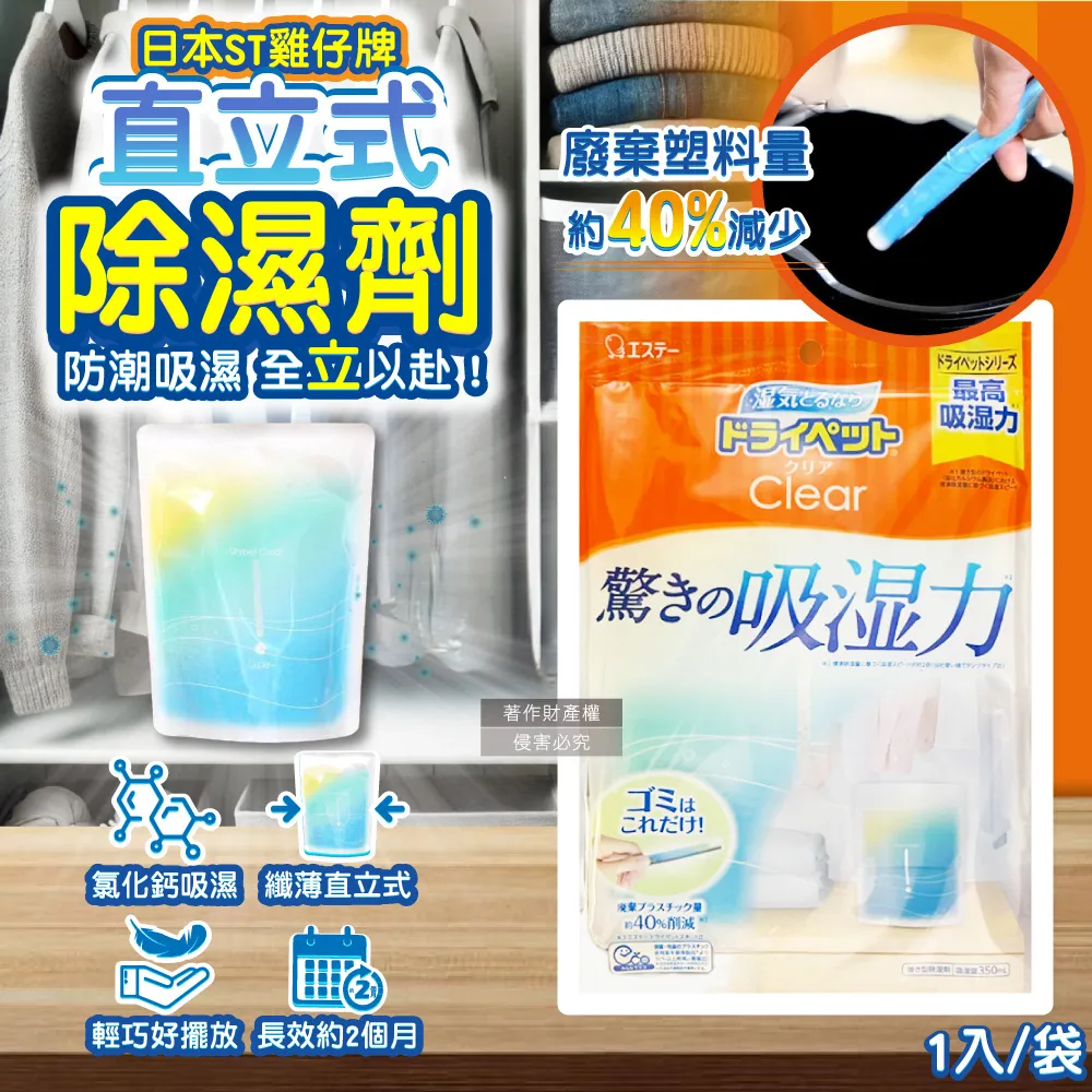 日本ST雞仔牌-家庭用收納櫃放置型除濕劑-備長炭黑3盒/組(吸濕量420ml) 歷史價格詳細信息