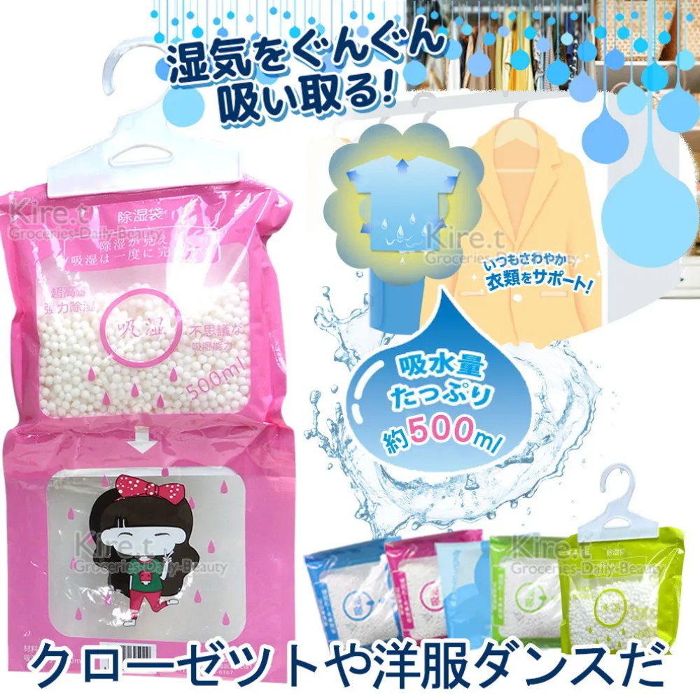 防潮除濕袋10入組【AH-429】掛式 可掛式除濕劑 除濕包 乾燥劑 除溼 防潮 衣櫃 吸水 集水 歷史價格詳細信息