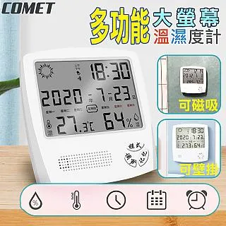 【COMET】溫溼度桌立萬年曆時鐘(819A) 歷史價格詳細信息
