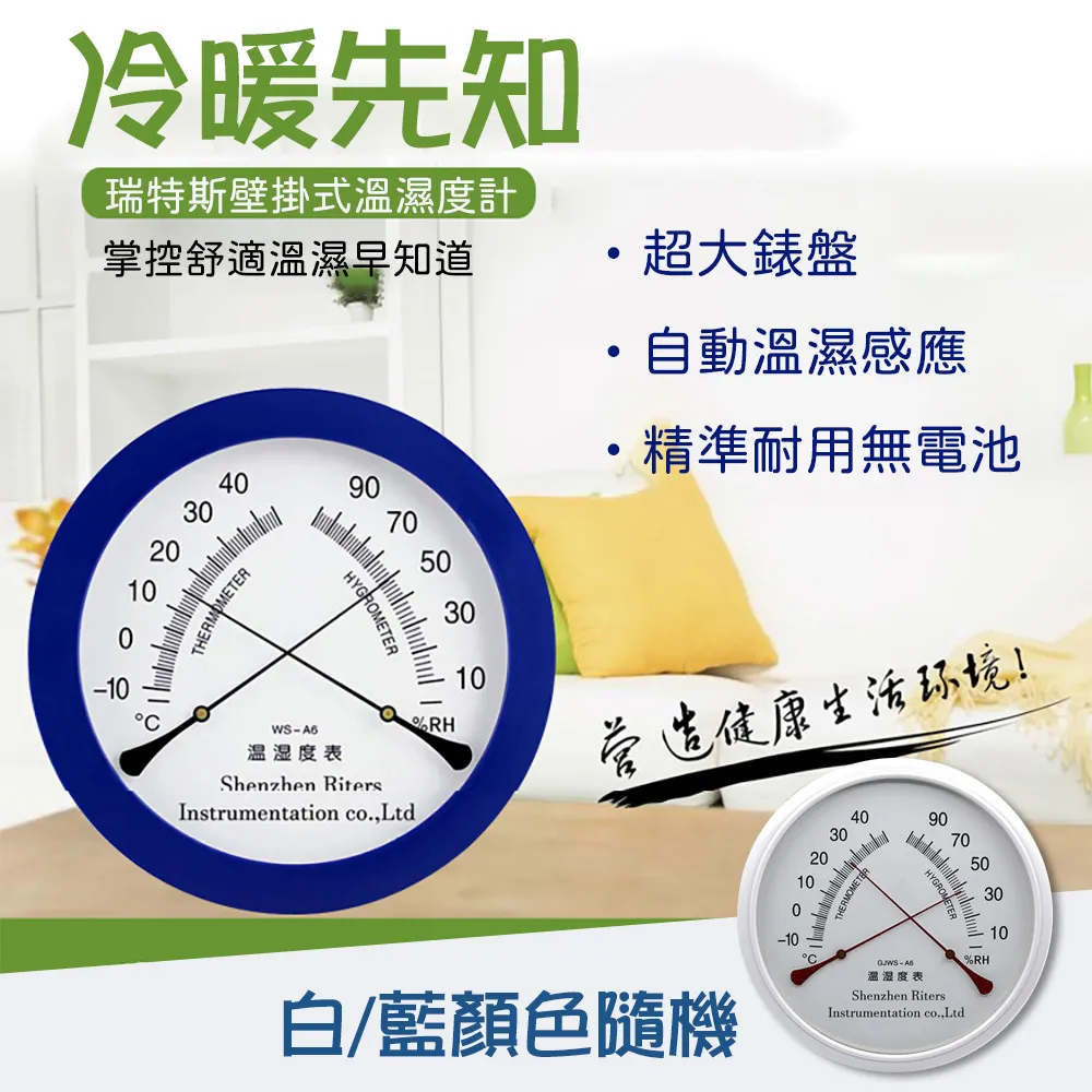 【COMET】25CM精準機械掛式溫濕度計(TM-08) 歷史價格詳細信息