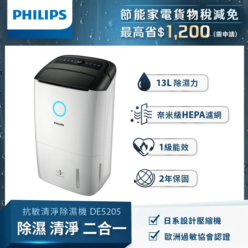 【飛利浦 PHILIPS】清新直立式蒸氣掛燙機 STE3170+充電智能三段式除毛球機- GCA2200/10 歷史價格詳細信息