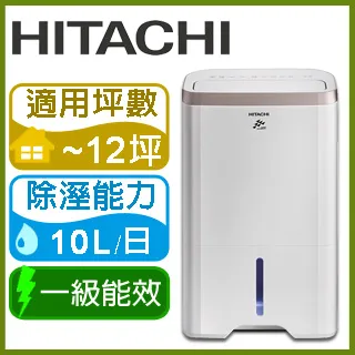 【HITACHI 日立】10公升清淨除濕機RD-200HG玫瑰金 歷史價格詳細信息