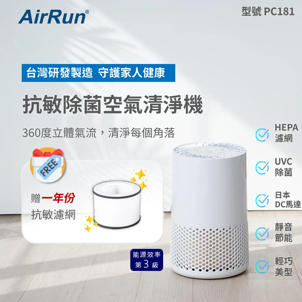 AirRun 空氣品質偵測器 (五合一空氣品質偵測器、MIT台灣研發製造)Q10-C-AT 現貨 廠商直送 歷史價格詳細信息