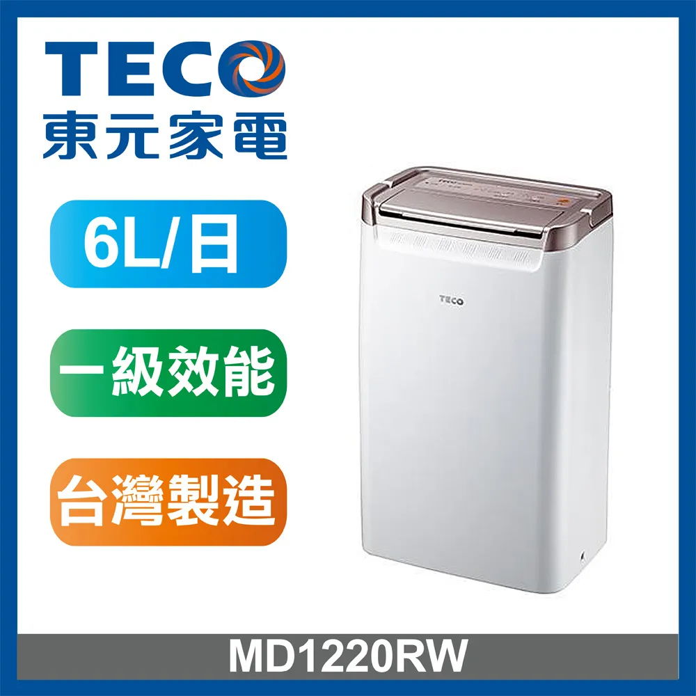 TECO東元 一級能效6L觸控式除濕機 MD1225RW 歷史價格詳細信息