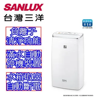 台灣三洋10.5公升微電腦除濕機 SDH-105LD(領卷折600) 歷史價格詳細信息