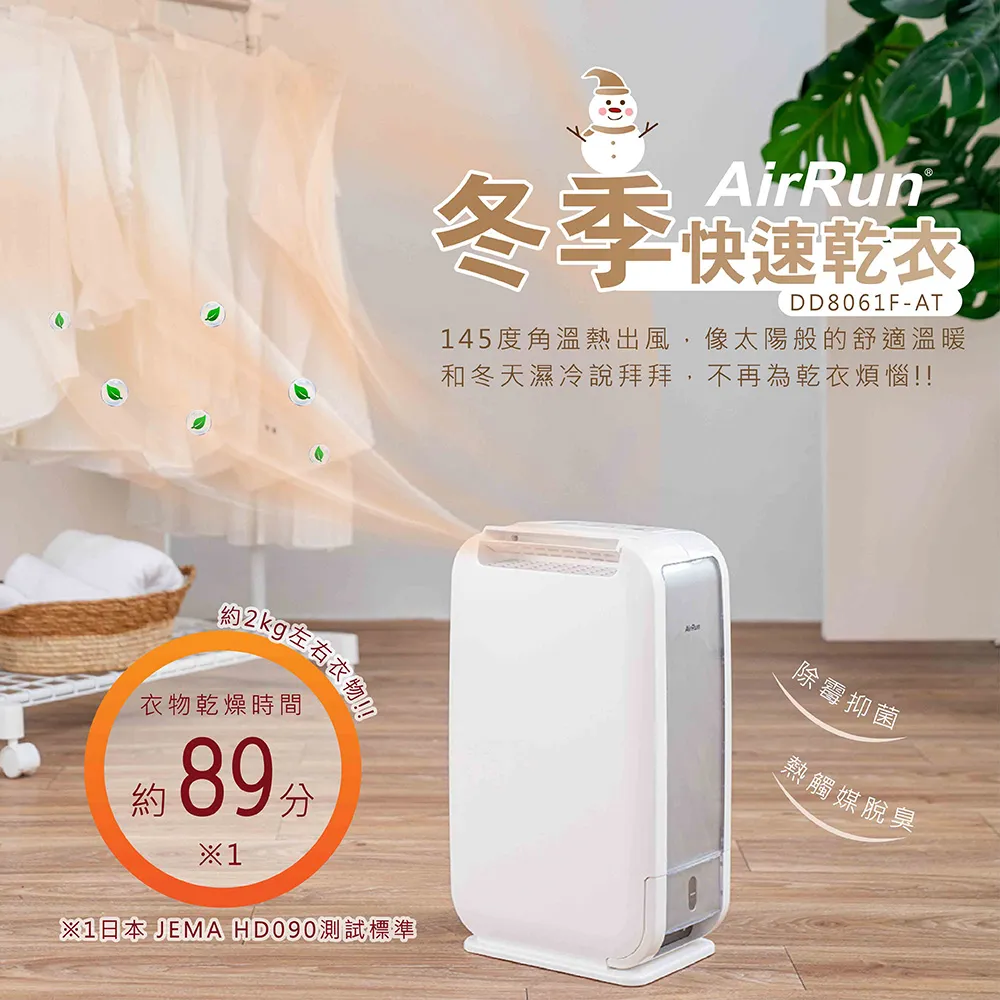 AirRun 6.5公升除濕輪除濕機 DD8061F 歷史價格詳細信息