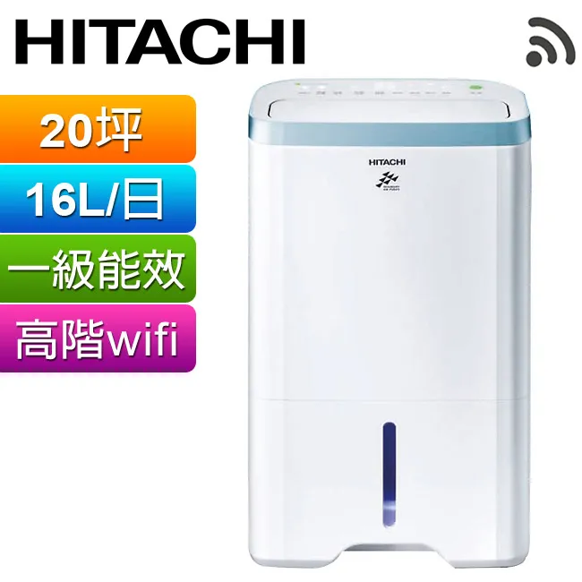 【HITACHI 日立】16公升清淨型除濕機天晴藍(RD-320HH1) 歷史價格詳細信息