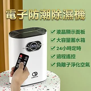 防潮箱 云博士 德洋CMX90C 單反相機防潮箱鏡頭干燥箱電子防潮箱柜 歷史價格詳細信息