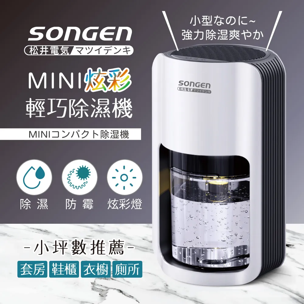日本SONGEN 松井 SG-S28KD 雙效除溼機/清淨機 歷史價格詳細信息
