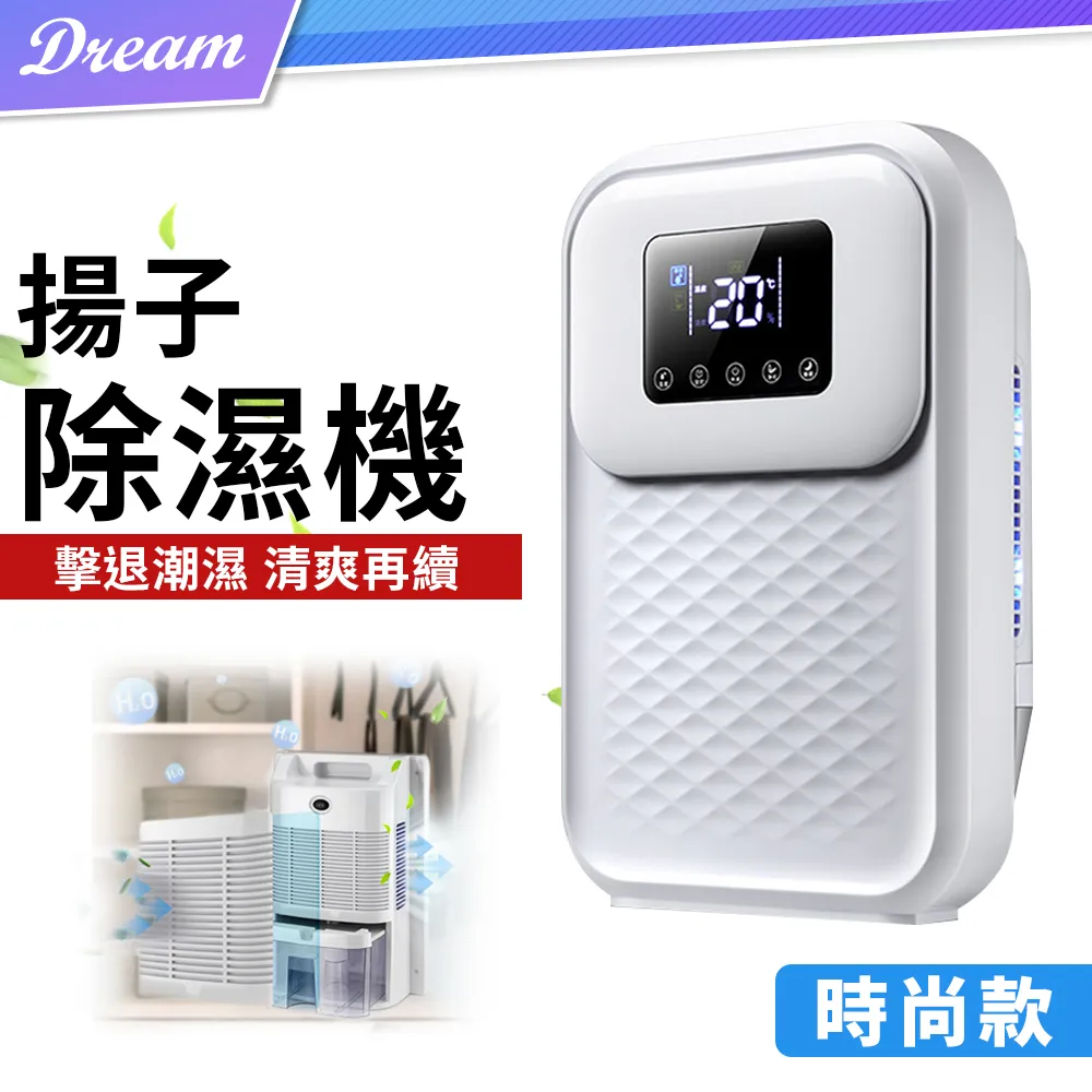 揚子除濕機家用靜音臥室抽濕去濕除潮吸濕神器地下室小型干燥器 歷史價格詳細信息