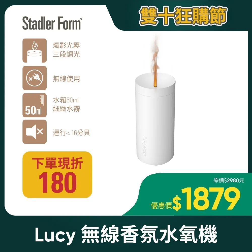 【瑞士Stadler Form】無線燭光 水氧機 Lucy(極影黑)｜官方旗艦店 歷史價格詳細信息