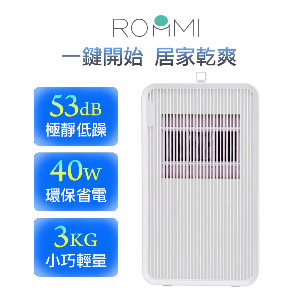 【Roommi】最美輕量除濕機 雙入組 歷史價格詳細信息