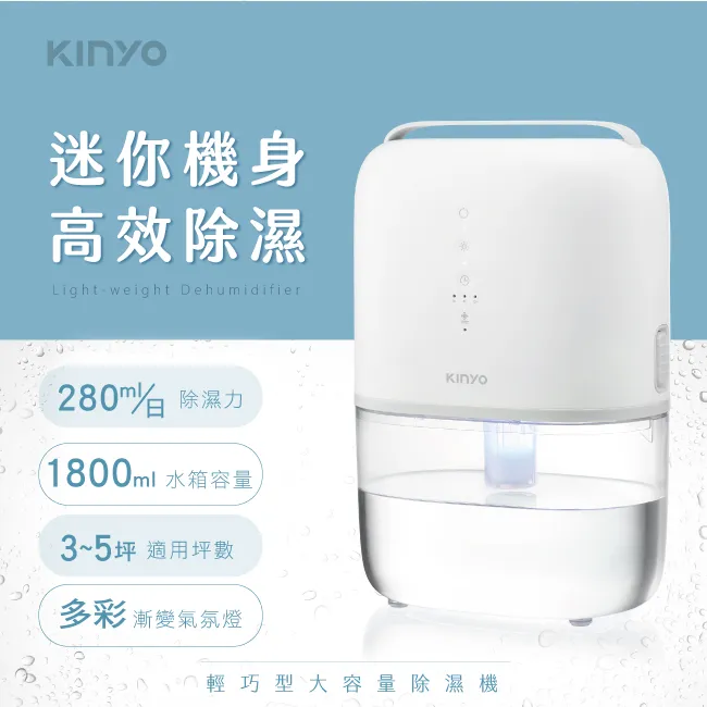 【KINYO】輕巧型大容量除濕機 DHM-3450 歷史價格詳細信息
