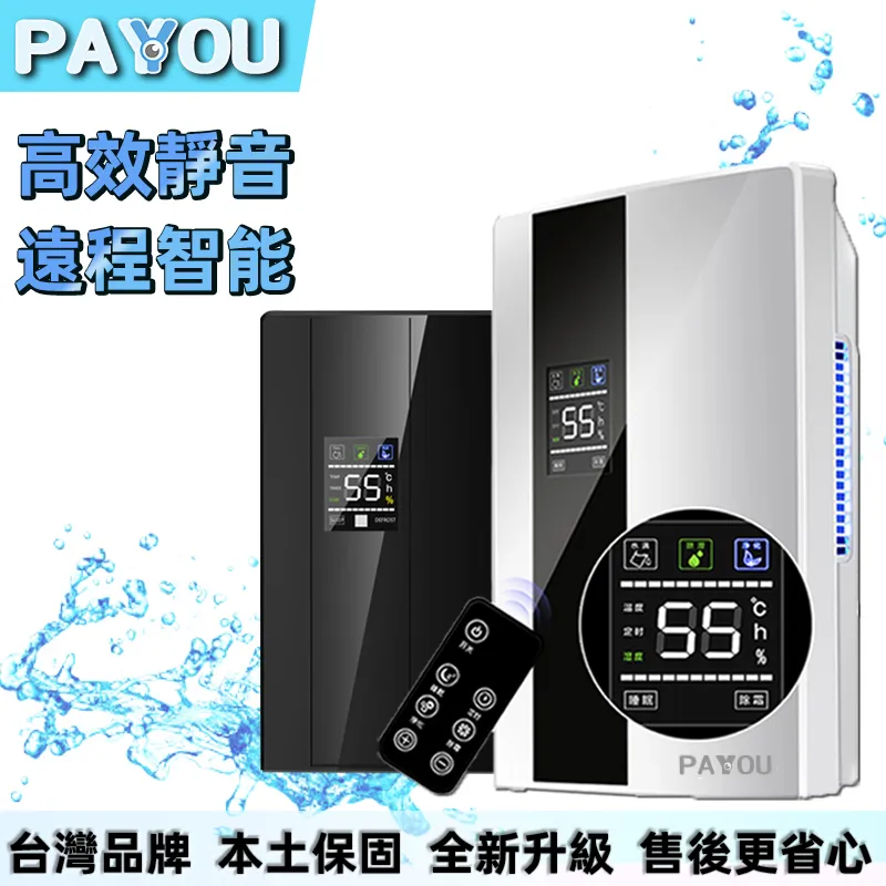 【PAYYOU】全自動殺菌除螨機器人 現貨 殺菌 除螨 一年保固 UV-C紫外線殺菌 過敏原 智能家電 便攜 低噪音 歷史價格詳細信息