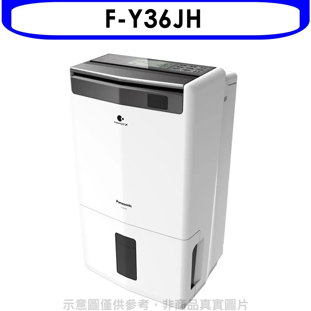 Panasonic國際牌 18公升除濕機F-Y36GX. 歷史價格詳細信息