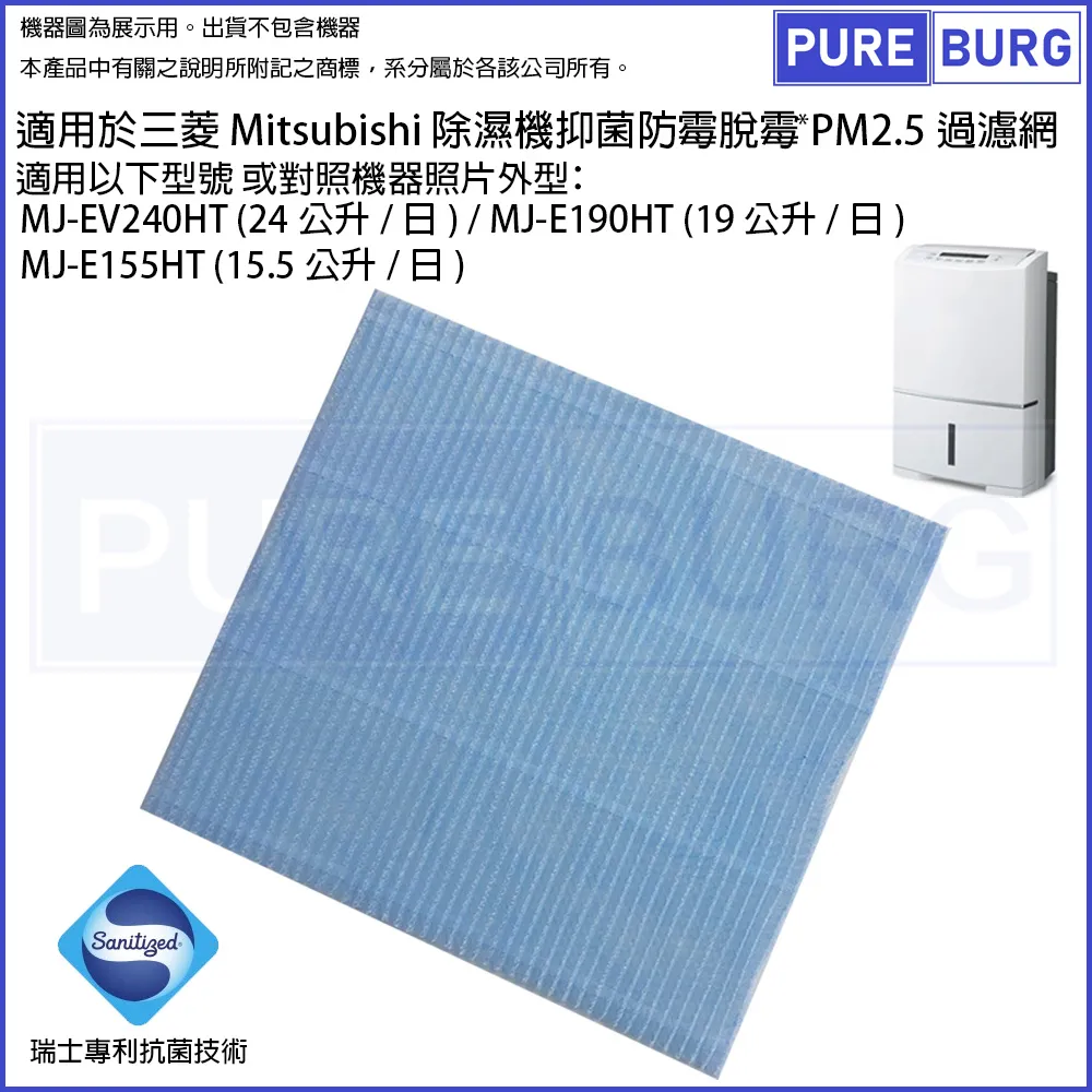 適用三菱Mitsubishi除濕機MJ-E180AK E180VX E175AF EV210FJ抑菌防霉PM2.5濾網 歷史價格詳細信息