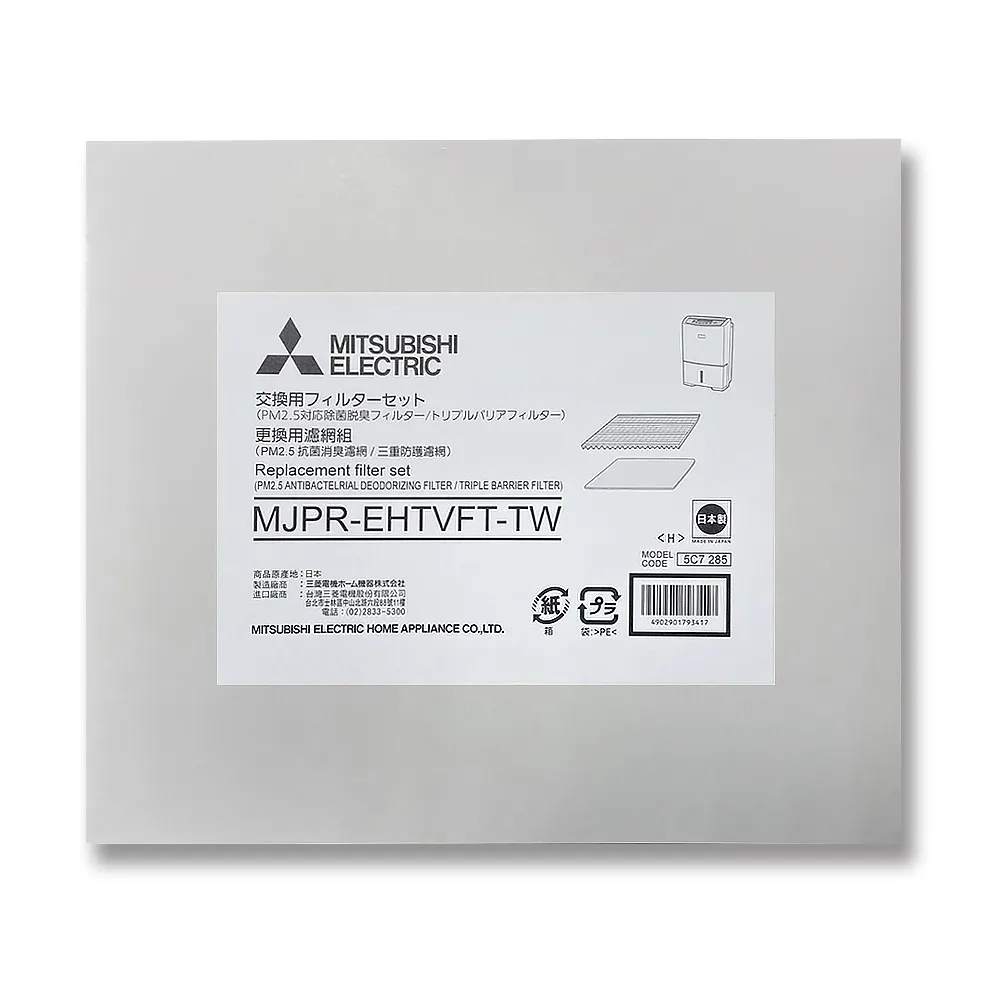 適用三菱 MJ-EV240HT-TW E190HT E155HT EV250HM-TW PM2.5除濕機 抗菌防霉濾網 歷史價格詳細信息