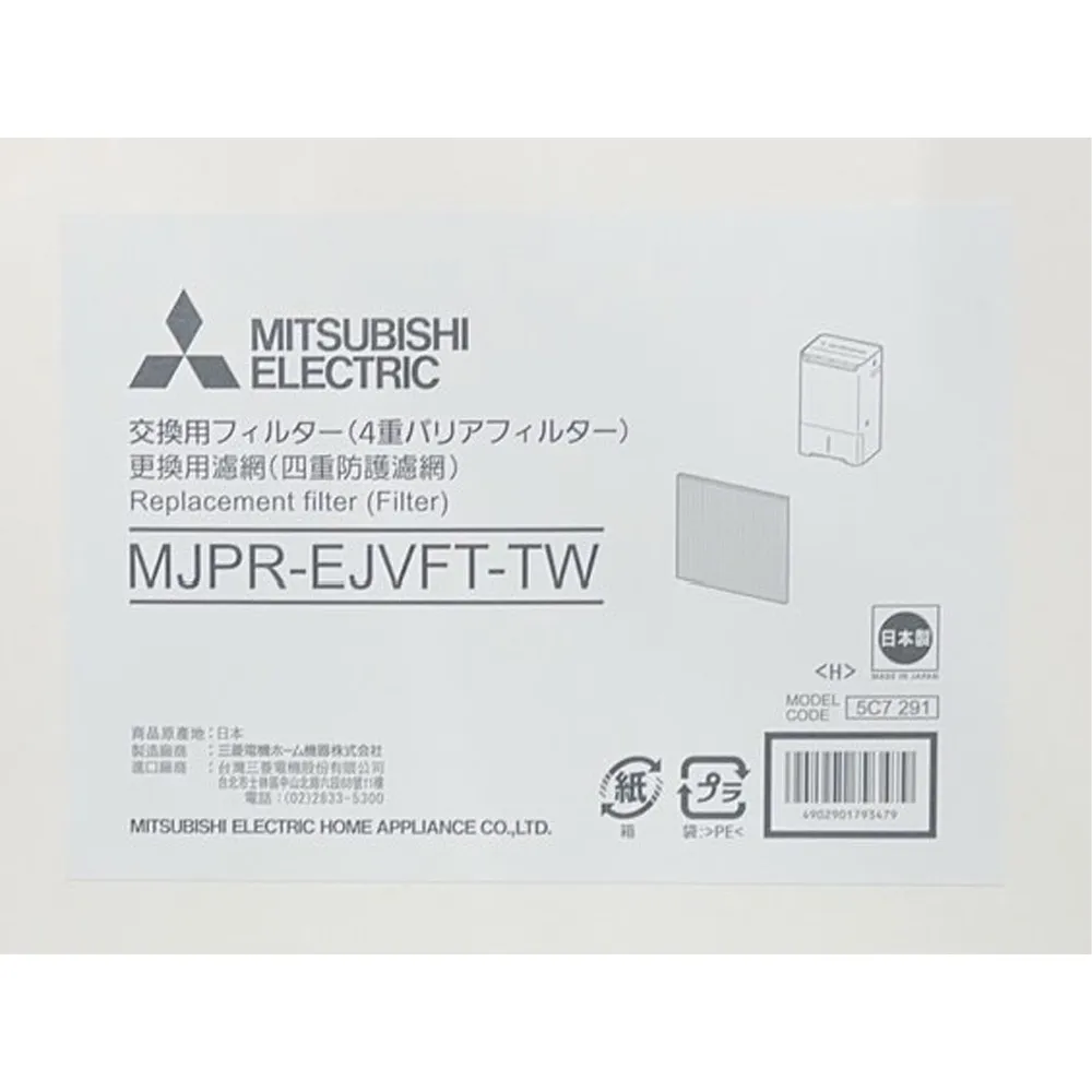 MITSUBISHI 三菱 MJPR-EHTVFT-TW  原廠 除濕機濾網 MJ-EV240HT/E190HT/E155HT用(一片) 歷史價格詳細信息