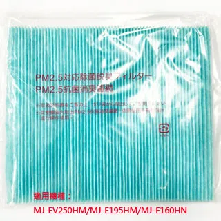 三菱：MJ-E195HM-TW 超淨化空氣清淨機濾網【Original Life】長效可水洗 歷史價格詳細信息