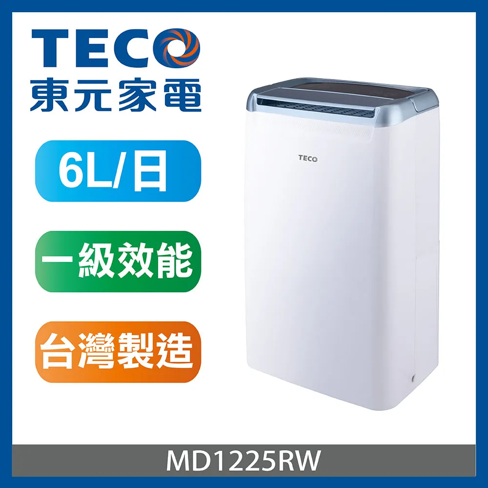TECO東元 一級能效6L觸控式除濕機 MD1225RW 歷史價格詳細信息
