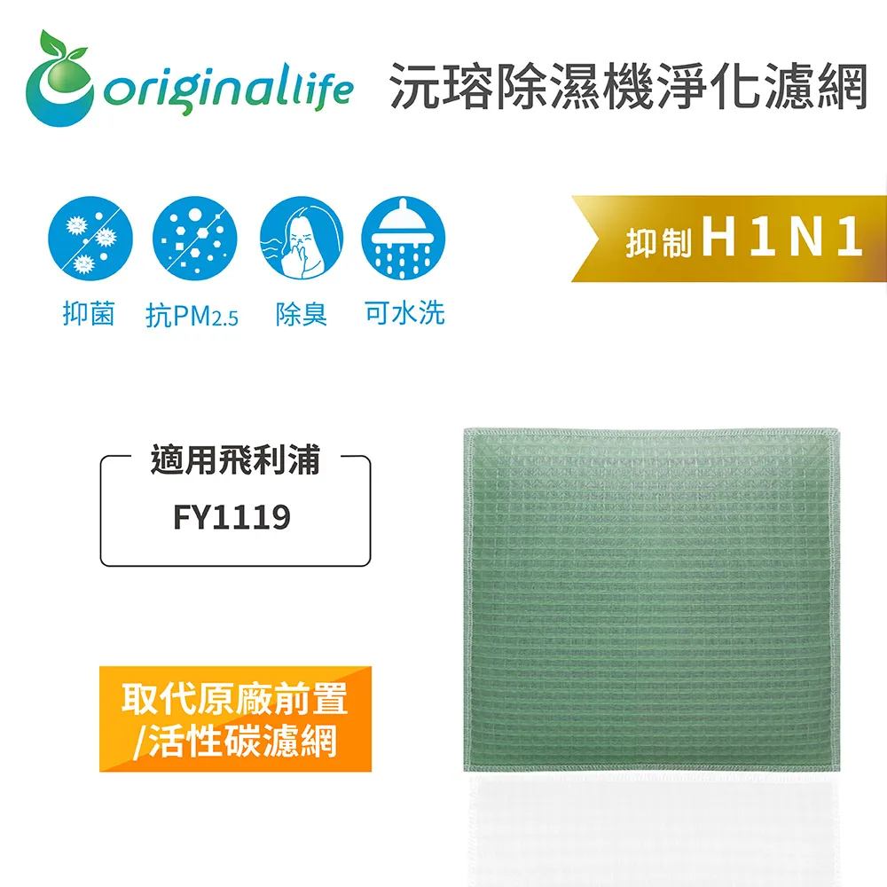 【Original Life】長效可水洗 除濕機濾網 適用日立: RD-200J、RD-200、RD-200FN 等 歷史價格詳細信息