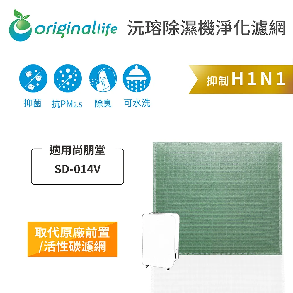 【Original Life】長效可水洗 除濕機濾網 適用日立: RD-200J、RD-200、RD-200FN 等 歷史價格詳細信息